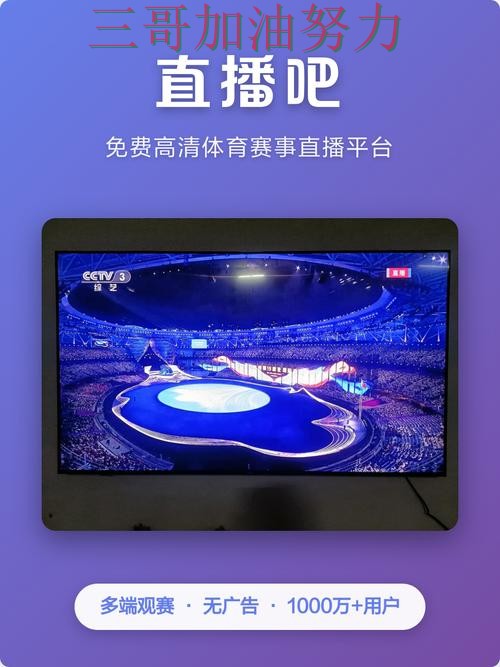 世界杯竞猜平台整理:聚焦赛事直播与赛事直播体验 - 世界杯高清直播 世界杯竞猜平台整理:聚焦赛事直播与赛事直播体验 - 世界杯高清直播